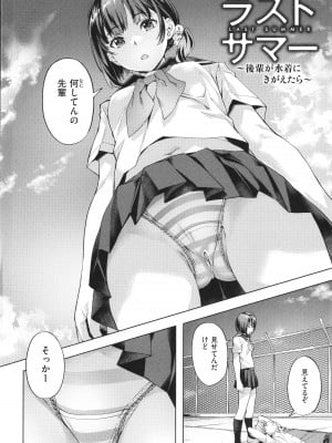 [長頼] 媚熱エモーション_004