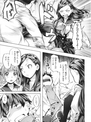 [長頼] 媚熱エモーション_033