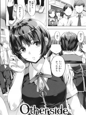 [長頼] 媚熱エモーション_072