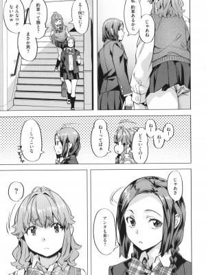 [長頼] 媚熱エモーション_109