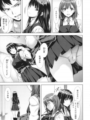 [長頼] 媚熱エモーション_155