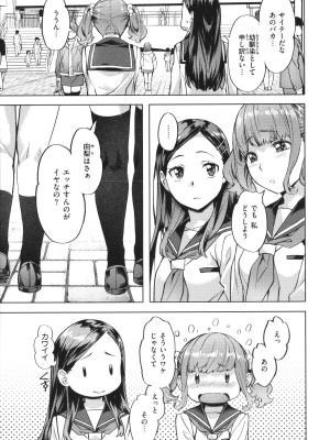 [長頼] 媚熱エモーション_031