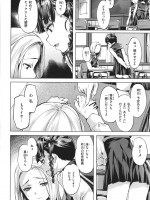 [長頼] 媚熱エモーション_130
