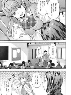 [長頼] 媚熱エモーション_105