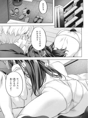 [長頼] 媚熱エモーション_065