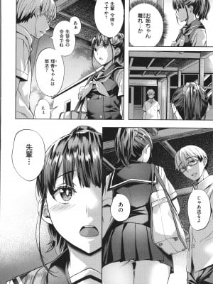 [長頼] 媚熱エモーション_090