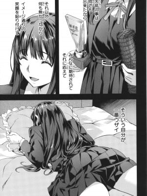 [長頼] 媚熱エモーション_063