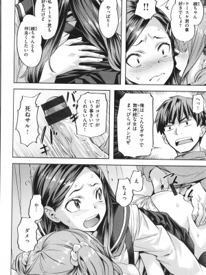[長頼] 媚熱エモーション_046