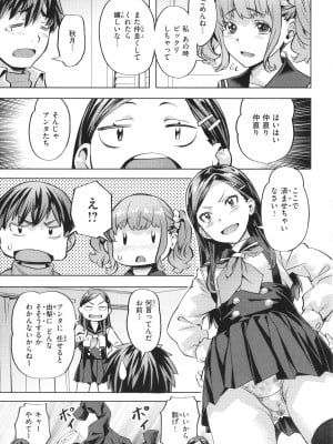 [長頼] 媚熱エモーション_035