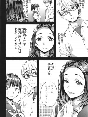 [長頼] 媚熱エモーション_086