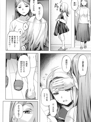 [長頼] 媚熱エモーション_128