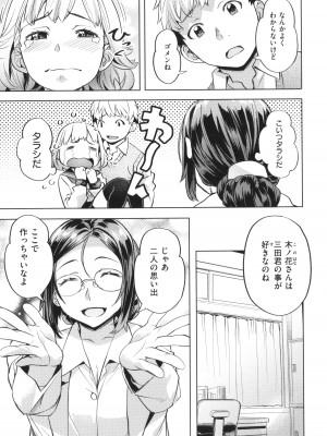 [長頼] 媚熱エモーション_177