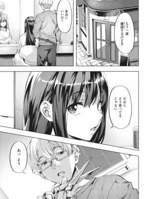 [長頼] 媚熱エモーション_071