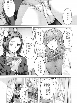 [長頼] 媚熱エモーション_103