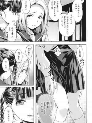 [長頼] 媚熱エモーション_133