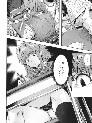 [長頼] 媚熱エモーション_106