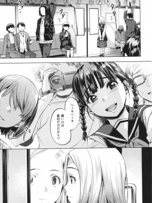 [長頼] 媚熱エモーション_125