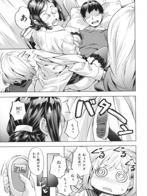 [長頼] 媚熱エモーション_171