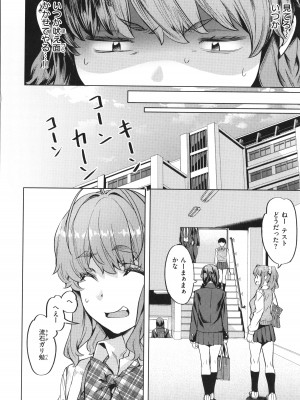 [長頼] 媚熱エモーション_108