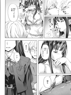 [長頼] 媚熱エモーション_056