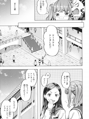 [長頼] 媚熱エモーション_029