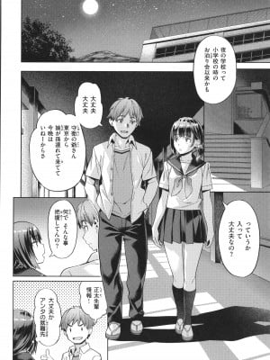 [長頼] 媚熱エモーション_008
