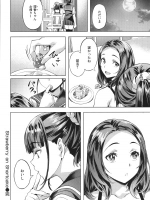 [長頼] 媚熱エモーション_102