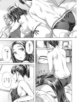 [長頼] 媚熱エモーション_083