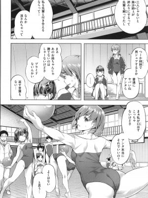 [長頼] 媚熱エモーション_088