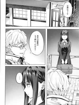 [長頼] 媚熱エモーション_064