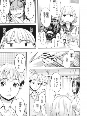 [長頼] 媚熱エモーション_173