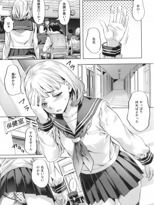 [長頼] 媚熱エモーション_169