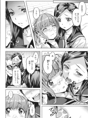 [長頼] 媚熱エモーション_036
