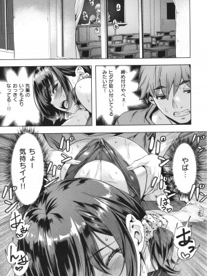 [長頼] 媚熱エモーション_015