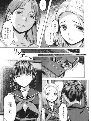 [長頼] 媚熱エモーション_129