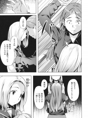 [長頼] 媚熱エモーション_145