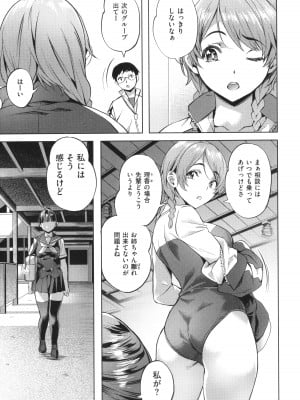 [長頼] 媚熱エモーション_089
