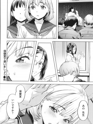 [長頼] 媚熱エモーション_192