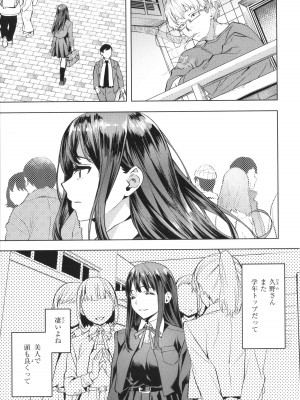 [長頼] 媚熱エモーション_057