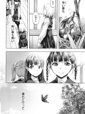 [長頼] 媚熱エモーション_146