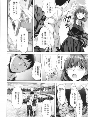 [長頼] 媚熱エモーション_158