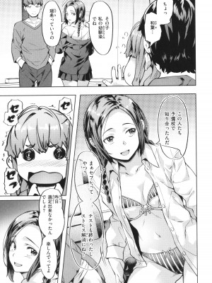 [長頼] 媚熱エモーション_111