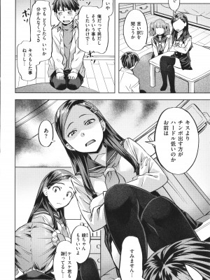 [長頼] 媚熱エモーション_034