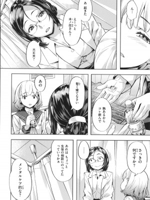 [長頼] 媚熱エモーション_172