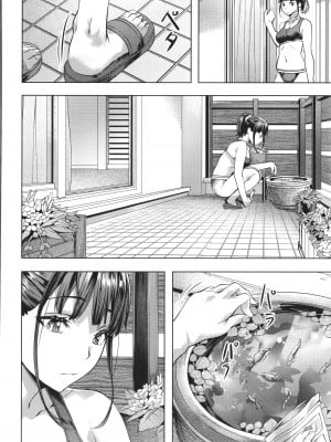 [長頼] 媚熱エモーション_084