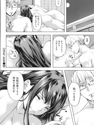 [長頼] 媚熱エモーション_070