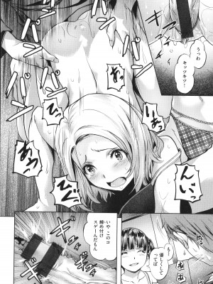 [長頼] 媚熱エモーション_138
