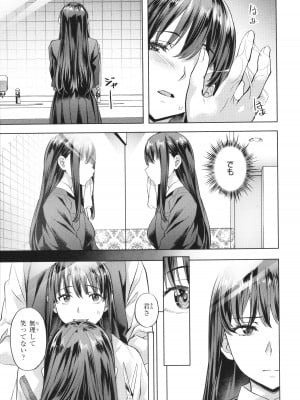 [長頼] 媚熱エモーション_061