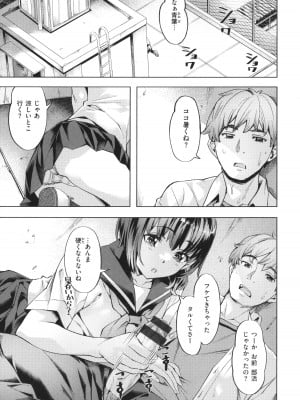 [長頼] 媚熱エモーション_005