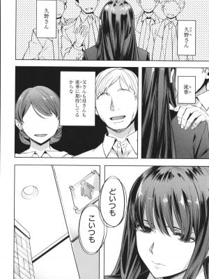 [長頼] 媚熱エモーション_058